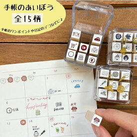 ビバリー beverly 手帳のあいぼう 文具女子 アレンジ かわいい 翌日配送対応