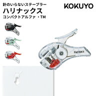 コクヨ ハリナックス コンパクトアルファ 針なしステープラー TRANSPARENT MECHANISM KOKUYO