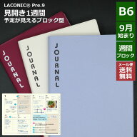 ラコニック 手帳 2027年版 B6 週間 ブロック ウィークリー インデックス ダイアリー 2026年 9月始まり LA…