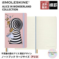 正規品 限定 モレスキン アリス イン ワンダーランド ノートブック ラージサイズ 横罫 MOLESKINE メール…