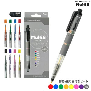 �؂�Ă� Pentel �}���`8�Z�b�g XPH802ST 8�F�c�z���_�[�E�֐c�E�c����Z�b�g �����z���Ή�