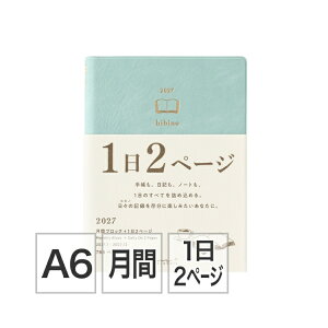 ���[�U�[�����ꖳ�� �蒠 2027�N hibino �Ђт� �~�h�� 1��2�y�[�W �_�C�A���[ A6 �q�r�m ���[���֑�������