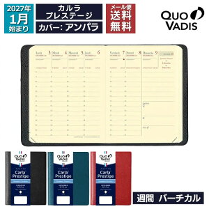 2027�N �蒠 �N�I�o�f�B�X QUOVADIS �T�� �o�[�`�J���i���Ԏ��^�e�j8×10.5cm �J���� �v���X�e�[�W �A���p�� ���[���֑�������
