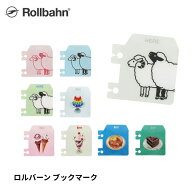 ロルバーン rollbahn ブックマーク デルフォニックス DELFONICS しおり
