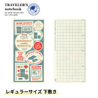2027年 限定品 トラベラーズノート TRAVELER'S Notebook 下敷 通常サイズ 翌日配送対応