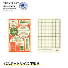 2027年 限定品 トラベラーズノート TRAVELER'S Notebook 下敷 パスポートサイズ 翌日配送対応
