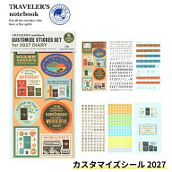 2027年 限定品 トラベラーズノート TRAVELER'S Notebook カスタマイズシールセット ダイアリー用 翌日配…