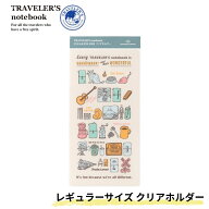 2027年 限定品 トラベラーズノート TRAVELER'S Notebook クリアホルダー 翌日配送対応