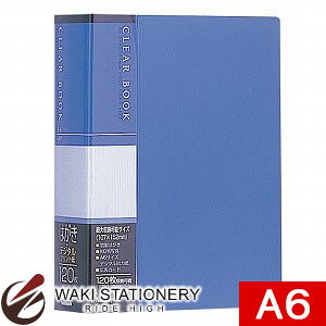 ナカバヤシ クリアブック/はがき用 120枚 ブルー CB4073-B