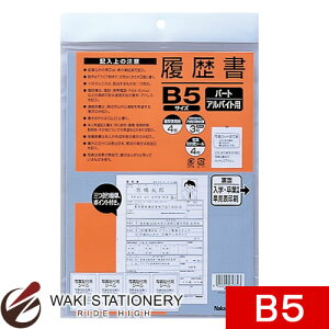 �i�J�o���V �������E�p�[�g�E�A���o�C�g�p�EB5 ��R-PB5