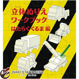 �R�N�� WORK×CREATE�V���[�Y ���̂ʂ肦���[�N�u�b�N �͂��炭����ܕ� KE-WC28