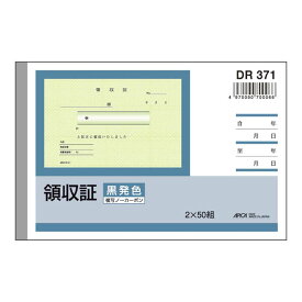 楽天市場 領収書 アピカdr371の通販