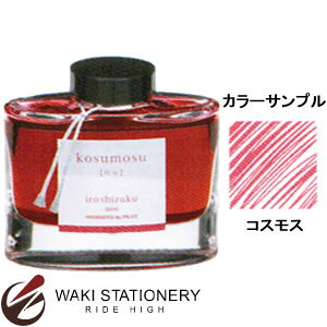 pCbg NMCL iroshizuku Fʎ 50ml iCNFFRXX)