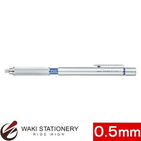 三菱鉛筆 シャープペンシル SHIFT(シフト) 0.5mm ブルー シルバー【シャーペン】