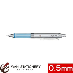 三菱鉛筆 シャープペンシル 『ユニ アルファゲル』クルトガエンジン搭載タイプ 0.5mm ブルー【シャーペン】