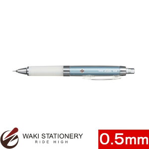 三菱鉛筆 シャープペンシル 『ユニ アルファゲル』クルトガエンジン搭載タイプ 0.5mm ターコイズ【シャーペン】