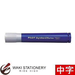 パイロット ホワイトボードマーカー補充タイプ 中字・大型 （インク色：ブルー) WBMAR-12L-L / 10セット