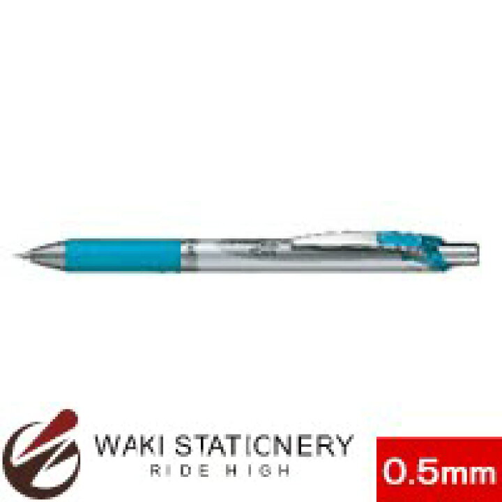 楽天市場】ぺんてる シャープペンシル 0.5mm エナージェルペアシャープ スカイブルー PL75-S【オフィス文具】 【シャーペン】 : 文房具の和気文具 楽天市場】ぺんてる シャープペンシル 0.5mm エナージェルペアシャープ スカイブルー PL75-S【オフィス文具】 【シャーペン】 : 文房具の和気文具