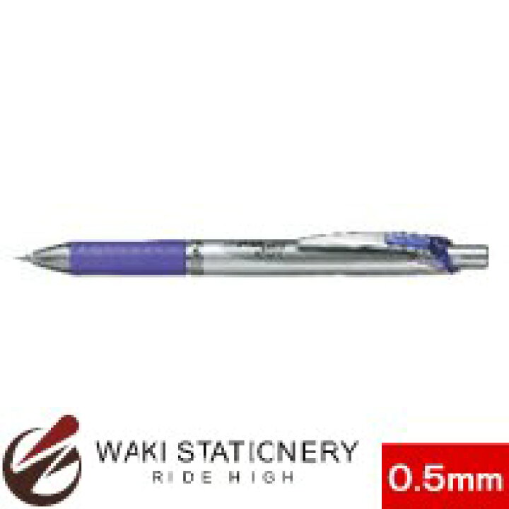 楽天市場】ぺんてる シャープペンシル 0.5mm エナージェルペアシャープ バイオレット PL75-V【オフィス文具】 【シャーペン】 : 文房具の和気文具 楽天市場】ぺんてる シャープペンシル 0.5mm エナージェルペアシャープ バイオレット PL75-V【オフィス文具】 【シャーペン】 : 文房具の和気文具