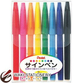 ぺんてる 水性サインペン （インク色：8色セット) S520-8