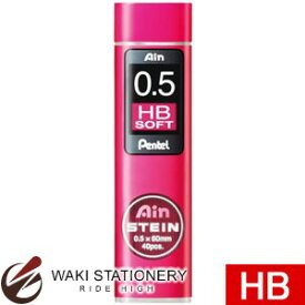 ぺんてる シャープペンシル Ain替芯 シュタイン 0.5mm芯 ソフトHB 40本入 C275-HB1 [C275]【シャーペン】