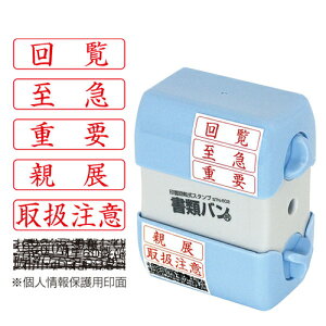 社外秘 スタンプの人気商品 通販 価格比較 価格 Com 社外秘 スタンプの人気商品 通販 価格比較 価格 Com