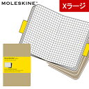 モレスキン MOLESKINE カイエ スクエアードノート Xラージサイズ 方眼 3冊セット 茶 ランキングお取り寄せ
