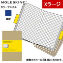 モレスキン MOLESKINE カイエ スクエアードノート Xラージサイズ 方眼 3冊セット 濃紺 ランキングお取り寄せ