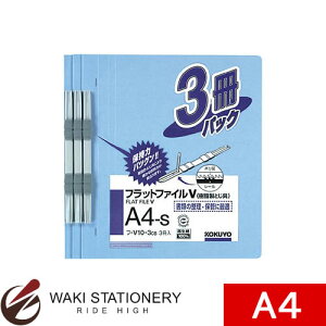 コクヨ フラットファイル V樹脂製とじ具 A4縦 15mm 3冊入C(青) フ-V10-3CB