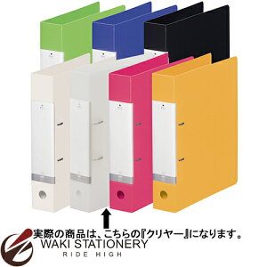 リヒトラブ リクエスト D型リングファイル A4 コピー用紙450枚収容 クリヤー G2240-1