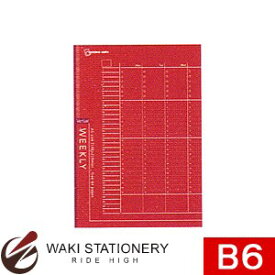 レイメイ藤井 システムノート フリーウィークリースケジュール(バーチカル) B6 NT200 / 5セット