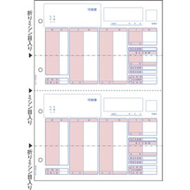 ヒサゴ ベストプライス版(給与)明細書 A4 2面 500枚入 BP1203