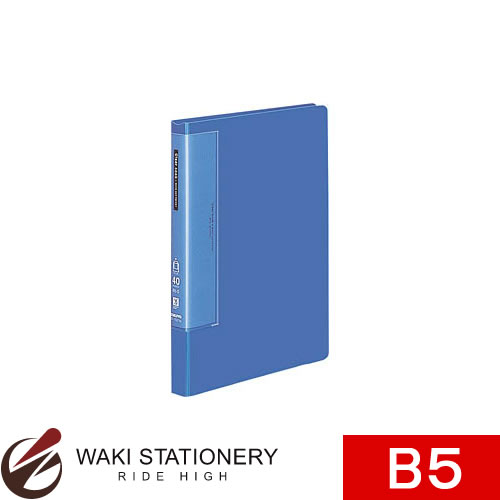 コクヨ プレゼント クリヤーブック ウェーブカット 固定式 青 40枚 B5縦 定番キャンバス ラ-T571B