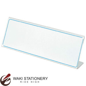 コクヨ カード立て L型 R-PET板 厚さ1.0 寸法100・300 カト-8N