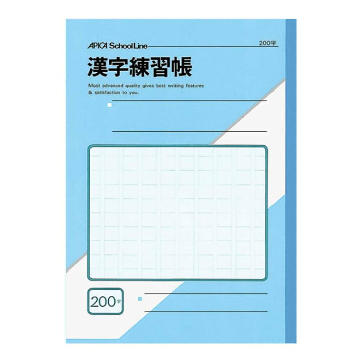 楽天市場 アピカ スクールライン 特殊罫ノート 学習帳 漢字練習帳 0字 A5 青 M38 1 文房具の和気文具 楽天市場 アピカ スクールライン 特殊罫ノート 学習帳 漢字練習帳 0字 A5 青 M38 1 文房具の和気文具