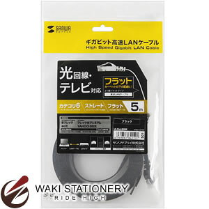 �T�����T�v���C �J�e�S��6�t���b�gLAN�P�[�u�� 5m LA-FL6-05BK �u���b�N LA-FL6-05BK