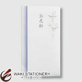 楽天市場 キリスト教 お花料 袋の通販