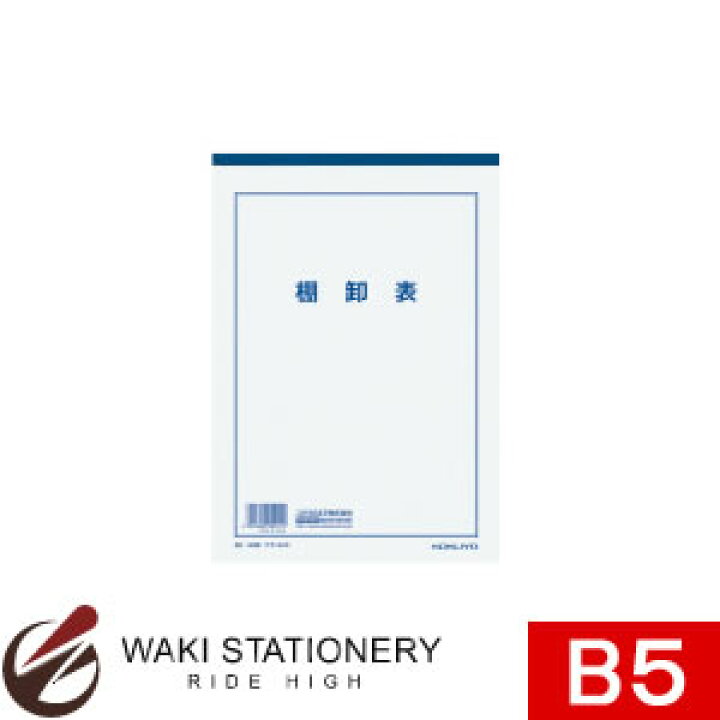 78円 【30%OFF】 タカ印 家賃通帳 1年用 9-33 保存袋入 78円 【30%OFF】 タカ印 家賃通帳 1年用 9-33 保存袋入