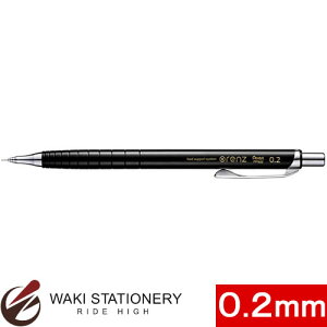 ぺんてる シャープペンシル オレンズ 0.2mm ブラック XPP502-A