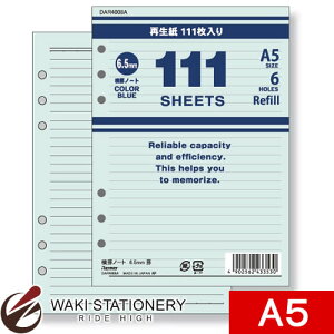 CC 111V[YptB rm[g A5 6.5mmr 111 u[ DAR4008A / 5Zbg