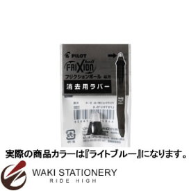 楽天市場 フリクションボール 消しゴム 交換の通販 楽天市場 フリクションボール 消しゴム 交換の通販