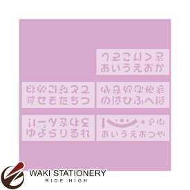 楽天市場 ひらがな テンプレートの通販