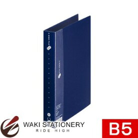 プラス 2リングファイル スーパーエコノミー B5 ネイビー FC-121RF 84-641
