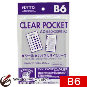 �Z�L�Z�C �t�@�C�� �A�]�� �N���A�|�P�b�g B6 AZ-550-00