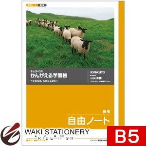 LNgE 񂪂 wK Rm[g B5TCY n L462 / 10Zbg