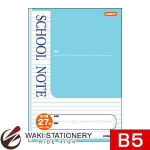 LNgE SCHOOL NOTE 8mmRr27s B5TCY Cgu[ ڐt LM27Y / 10Zbg