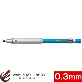 三菱鉛筆 シャーペン クルトガ ハイグレード KURU TOGA 0.3mm M3-1012 1P ブルー【オフィス文具】 【シャーペン】