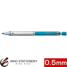 三菱鉛筆 シャーペン クルトガ ハイグレード KURU TOGA 0.5mm M5-1012 1P ブルー [M510121P]【オフィス文具】 【シャーペン】