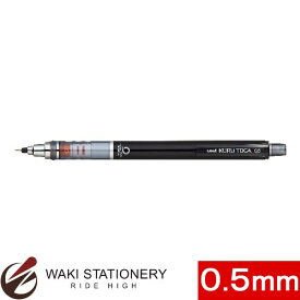 三菱鉛筆 シャーペン クルトガ KURU TOGA 0.5mm M5-450 1P ブラック【オフィス文具】 【シャーペン】