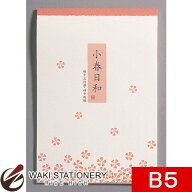 マルアイ 便箋　小春日和 ヒ-38 / 10セット